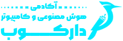 آکادمی هوش مصنوعی و کامپیوتر دارکوب